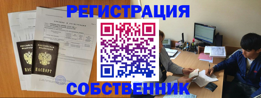 временная регистрация для всех в Полярном