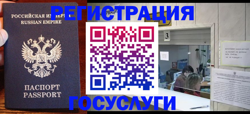 прописка ребенка в Полярном