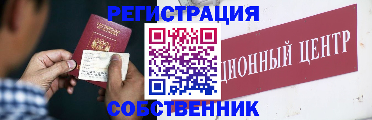 где прописаться в Полярном