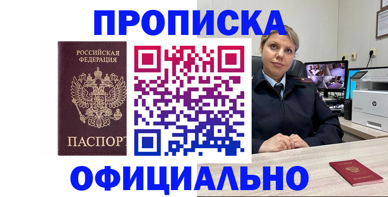 регистрация для школы в Полярном