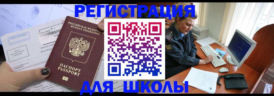 прописка для кредита в Полярном