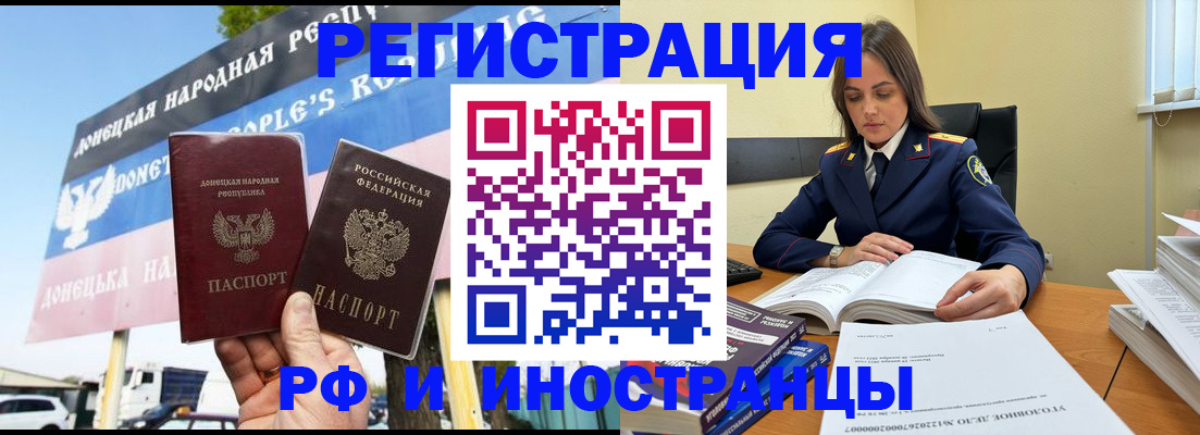 временная регистрация законно в Полярном