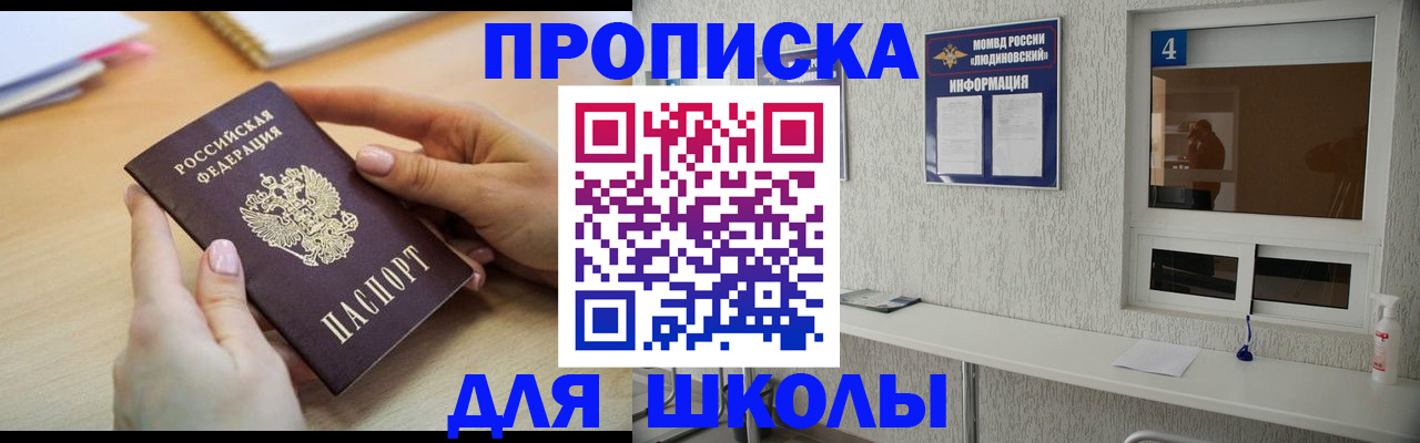 временная регистрация гарантия в Полярном